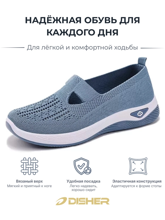 Ayollar sliponlari DISHER SoftWalk