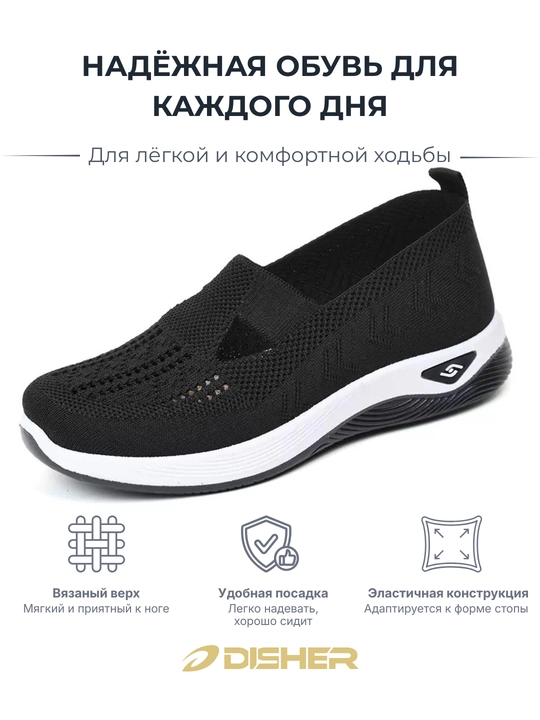Ayollar sliponlari DISHER SoftWalk