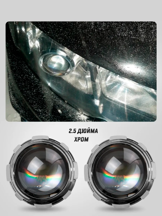 BI-LED maska, linzalar uchun 2.5/3 dyuym maskalar, xrom ABS plastik fara bledlari, 2 dona