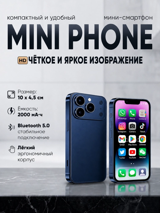 Мини смартфон, сенсорный телефон, Android 12, с памятью 2/16 Гб - 