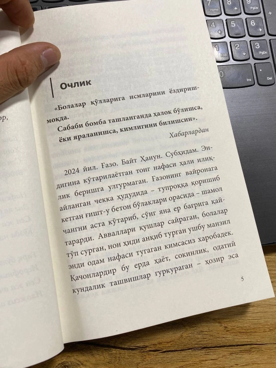 Uzurnoma — ko‘z yoshlar bilan o‘qiladigan, yurakka chuqur kirib boradigan asar