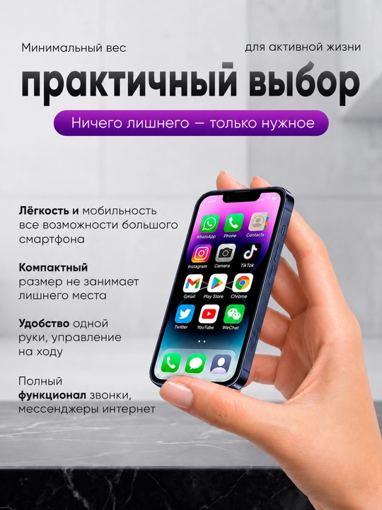 Mini smartfon, sensorli telefon, Android 12, xotirasi 2/16 Gb