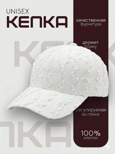 Спортивная кепка, современный и удобный головной убор