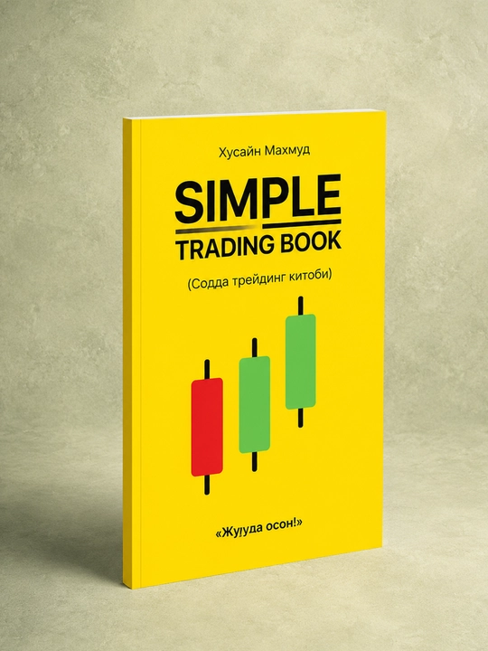 Sodda treyding kitobi (The official Simple Trading) — Husayn Mahmud