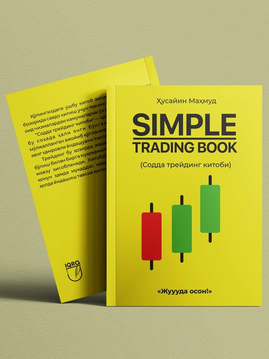 Sodda treyding kitobi (The official Simple Trading) — Husayn Mahmud