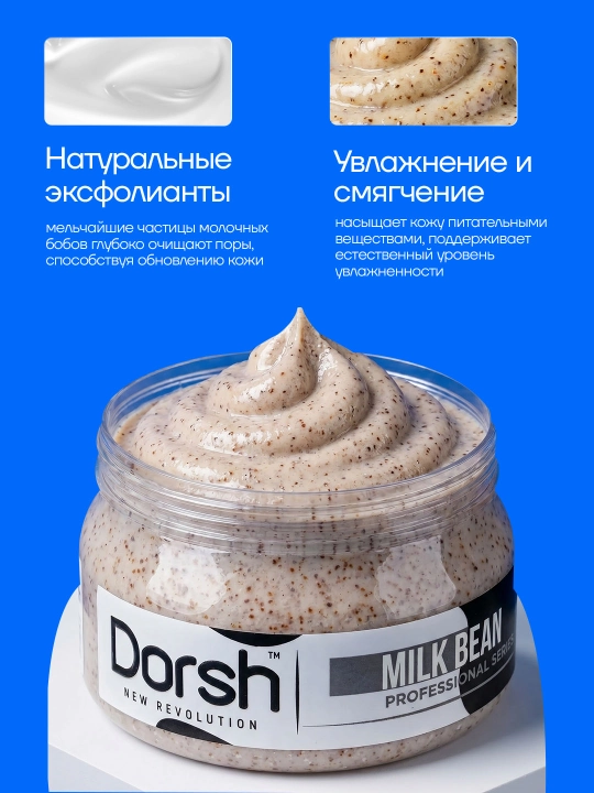 Скраб для лица "Dorsh" 300 мл
