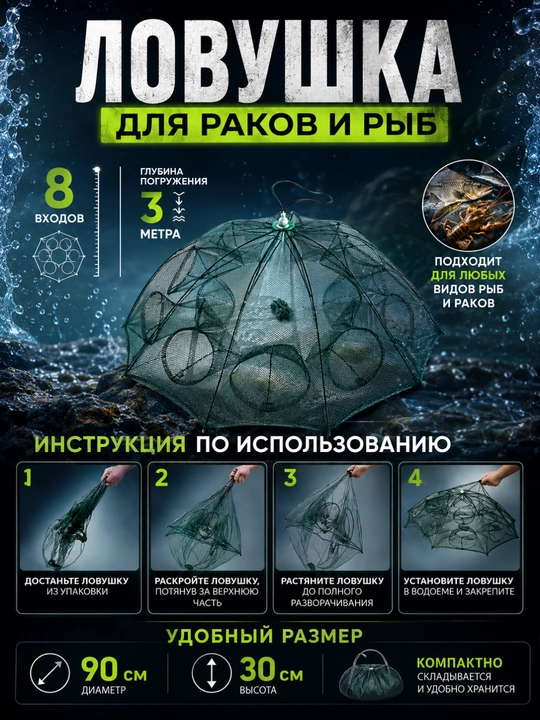 Капроновое полотно, металлический каркас, пластиковая вставка - 