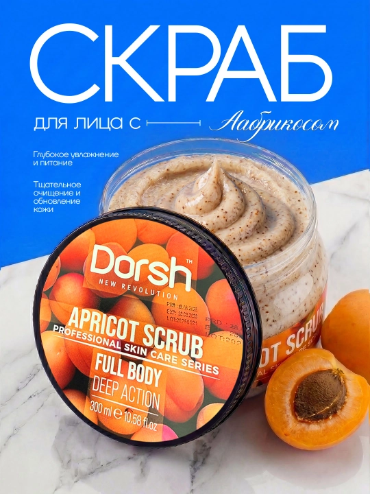 Скраб для лица "Dorsh" 300 мл - 