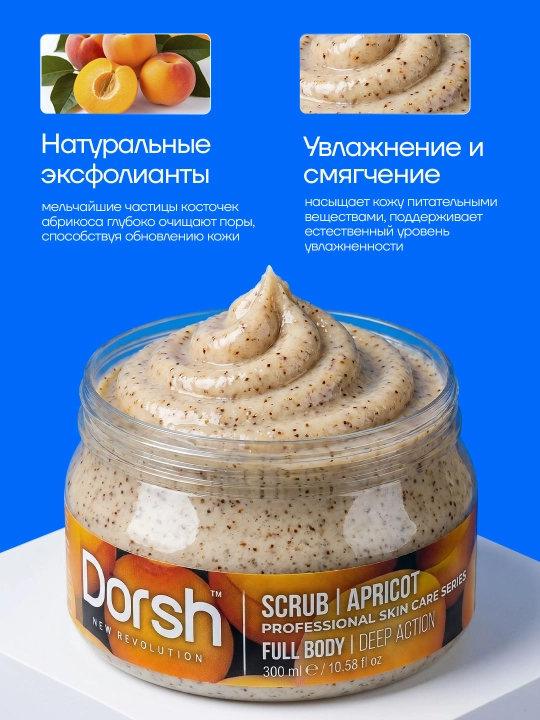 Скраб для лица "Dorsh" 300 мл
