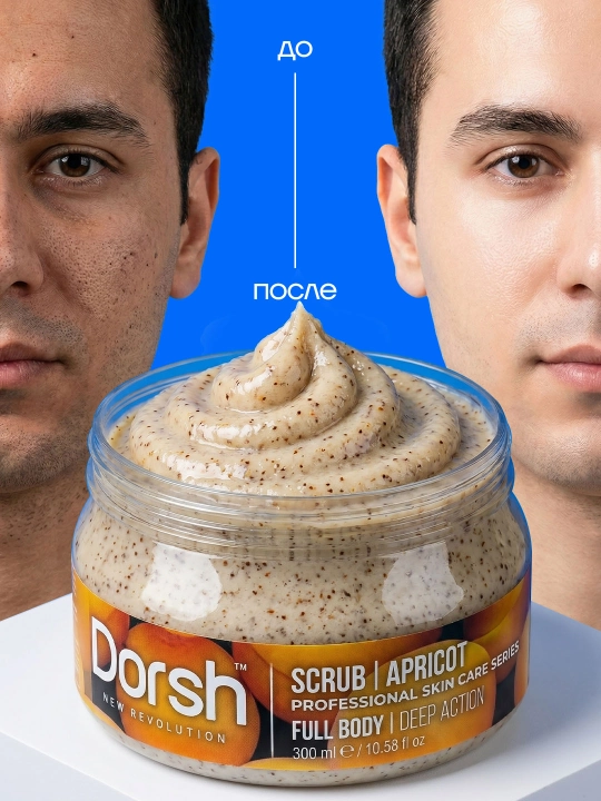 Скраб для лица "Dorsh" 300 мл