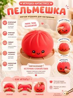 Красный