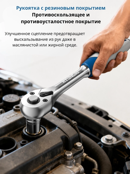Treshotkali 72 tishli kalit  HYUNDAI