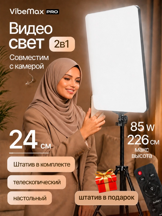Fotostudiya uchun yoritgichlar - shtativli universal ustun - 