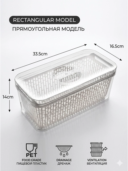 Контейнер для хранения продуктов в холодильнике, 1 шт