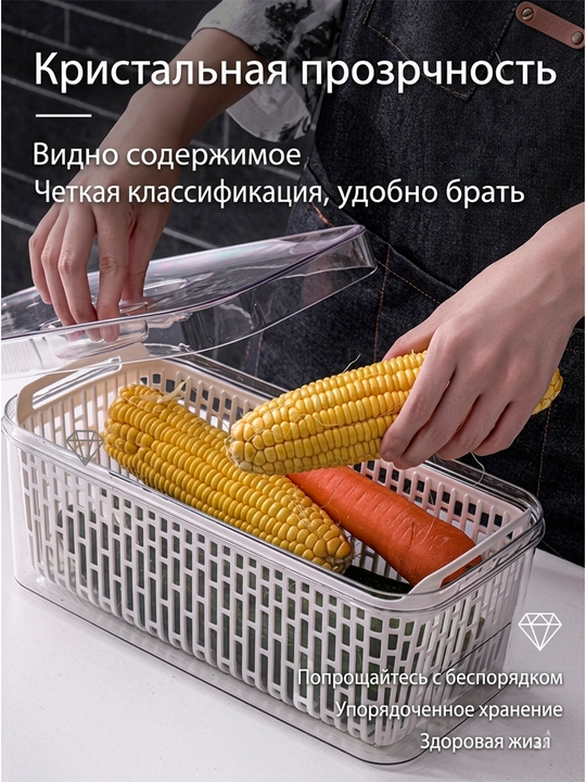 Контейнер для хранения продуктов в холодильнике, 1 шт