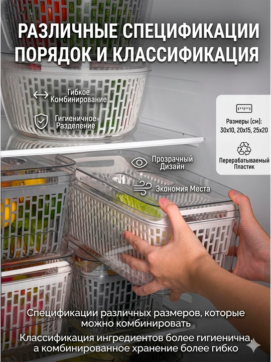Контейнер для хранения продуктов в холодильнике, 1 шт