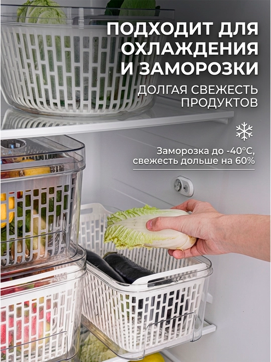 Контейнер для хранения продуктов в холодильнике, 1 шт