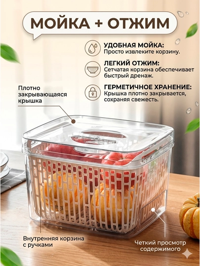 Контейнер для хранения продуктов в холодильнике, 1 шт - 
