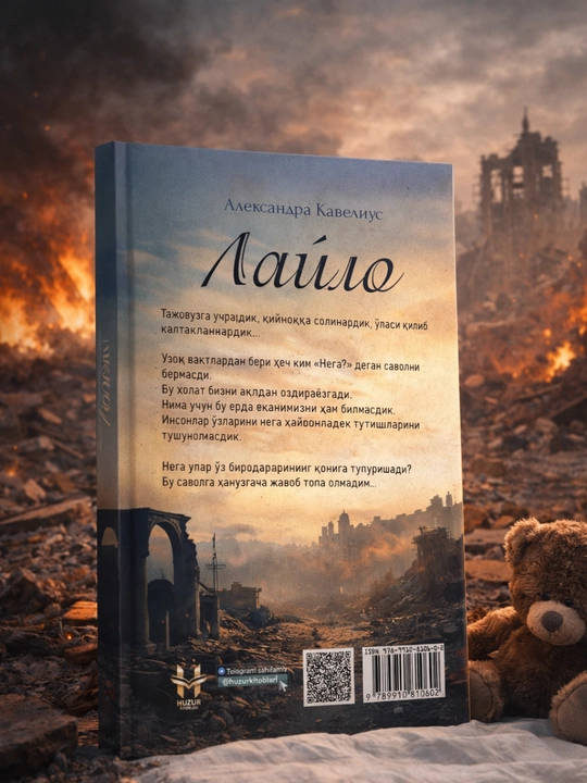 Laylo — muhabbat va sog‘inch haqida ta’sirli roman | Aleksandra Kavelyuk 