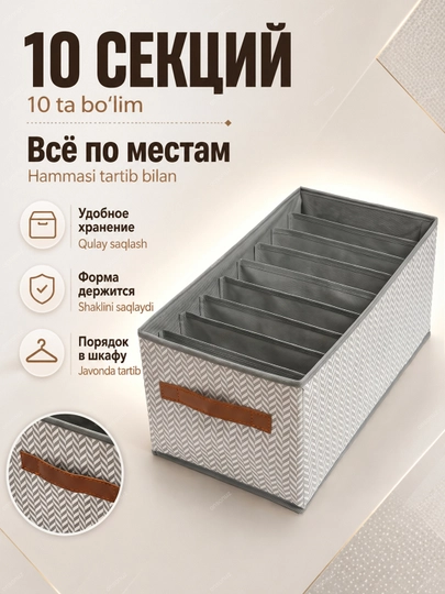 Органайзер для белья и носков, коробка для хранения вещей с разделителями — ONSONUZ-HERMESNASKISOLADIGAN-СЕРЫЙ-10 bol