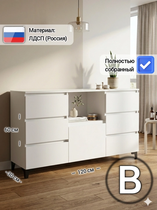 Комод KARSEL 1T, современная тумба, 120х60х30 см