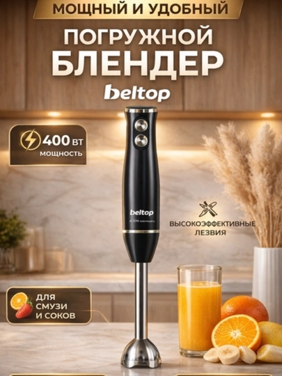 Ручной блендер Sonifer 400W, мощный, с чашей 700 мл, удобный и качественный выбор — AVEKIT-SONIFERBLENDR-ЧЕРНСТЕ