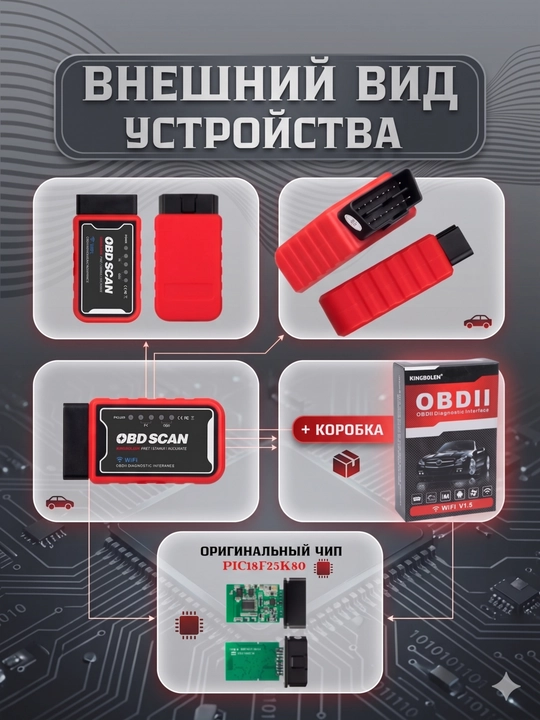 Сканер для диагностики автомобиля OBD2 V1.5 OBD2 ELM327, с функцией кодирования, Wi-Fi