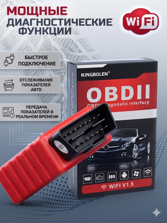 Сканер для диагностики автомобиля OBD2 V1.5 OBD2 ELM327, с функцией кодирования, Wi-Fi