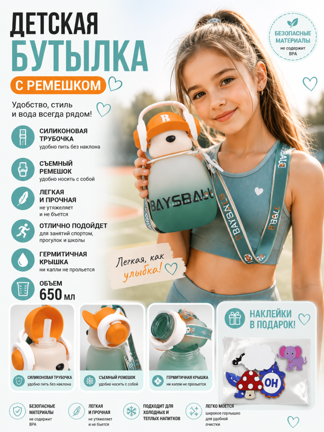 Бутылка для воды детская, с силиконовой трубочкой, для мальчиков и для девочек - 
