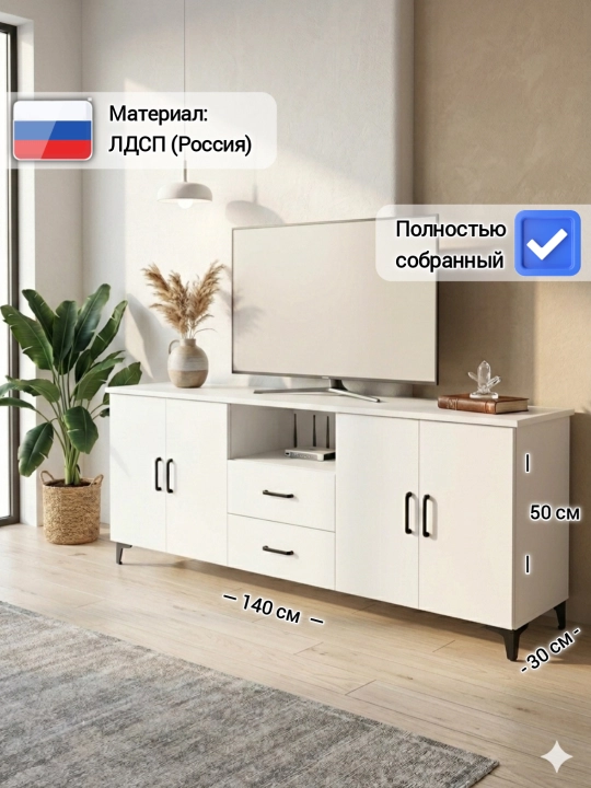 KOVRIK 1T 50x140x30 sm televizor uchun tumba, mehmonxona uchun to‘liq yig‘ilgan - 