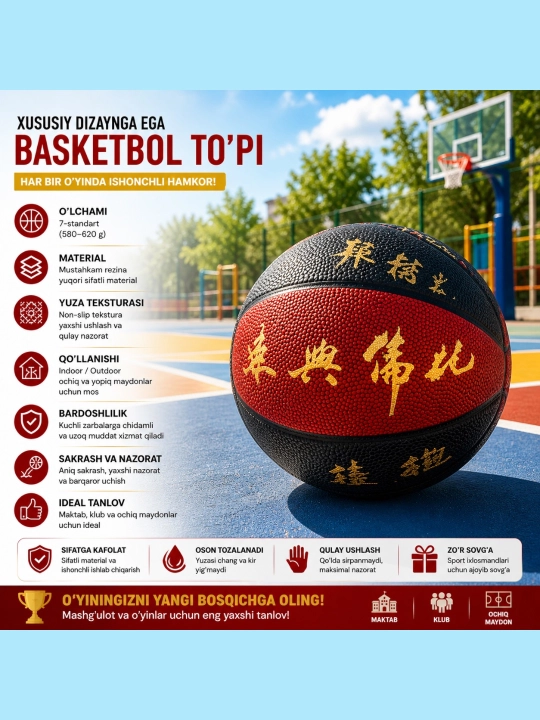 Basketbol uchun to'p, ichki va tashqi maydon uchun