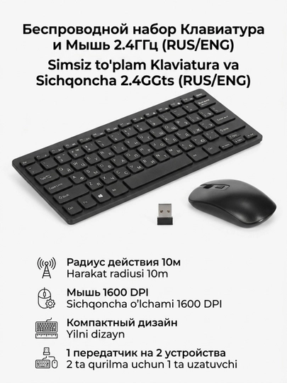 Беспроводной набор Клавиатура и мышь GKM901 радиоканал 2.4ghz черные, раскладка RUS/ENG - 