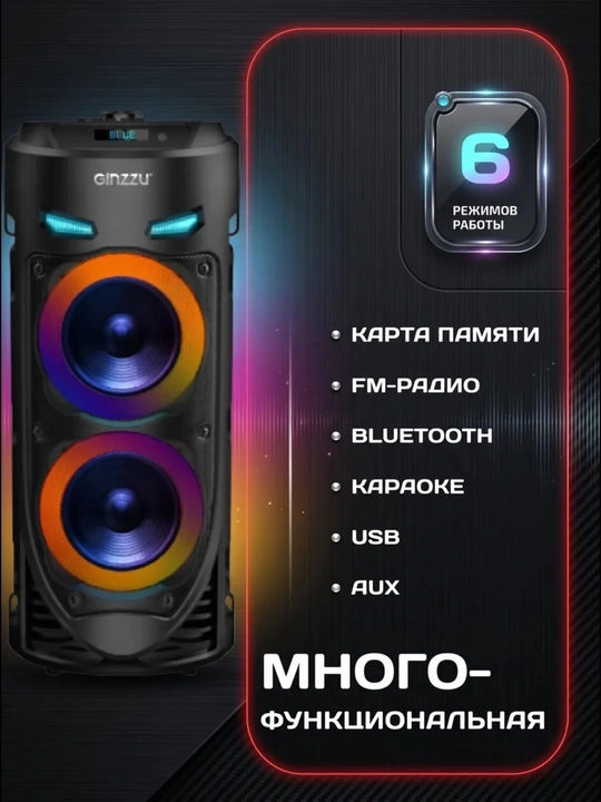 Karaoke kolonka ZQS4239, Bluetooth, mikrofon va pult bilan, kuchli batareya, RGB
