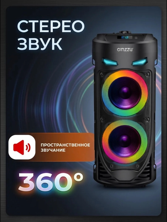 Karaoke kolonka ZQS4239, Bluetooth, mikrofon va pult bilan, kuchli batareya, RGB