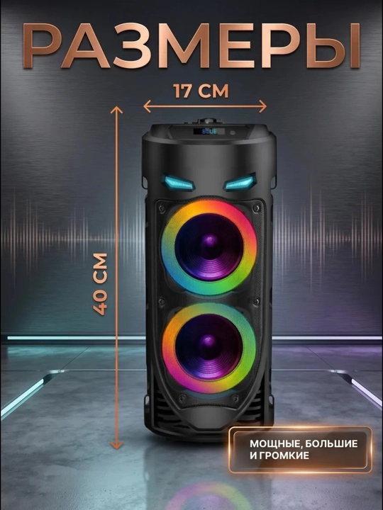 Karaoke kolonka ZQS4239, Bluetooth, mikrofon va pult bilan, kuchli batareya, RGB