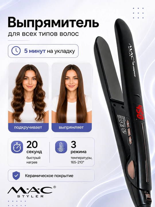 Professional soch dazmol MAC Styler MC-2018, LED displeyli