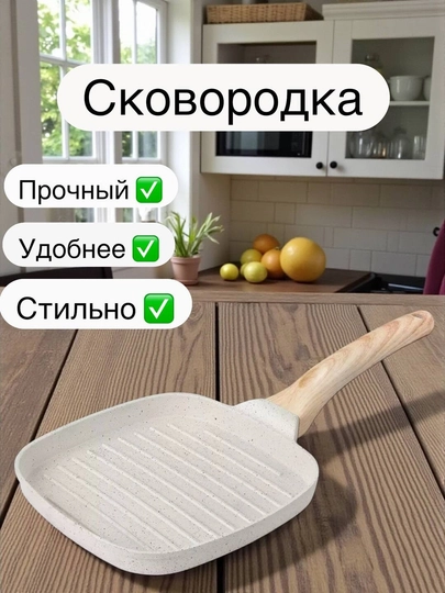 Сковорода с антипригарным покрытием, порционная, для блинов, оладий и яичницы