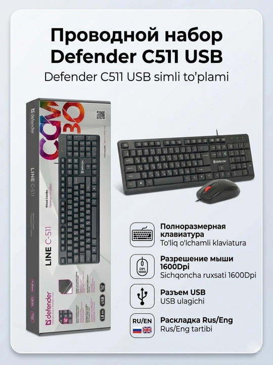 Simli klaviatura va sichqoncha to‘plami Defender C511 lite USB qora tartibi rus/eng - 
