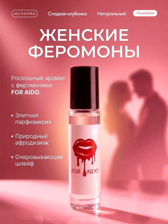 Atirlar feromonli, ayollar uchun atir feramon, FOR AIDO shirin qulupnay 6 ml