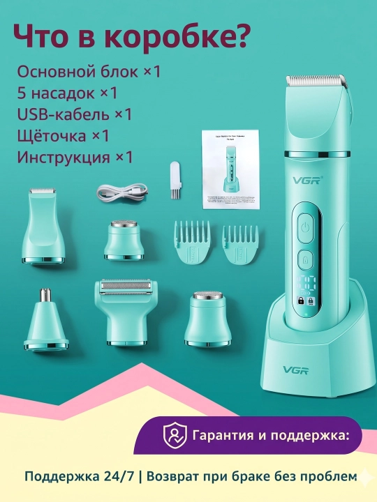 Ayollar uchun professional trimmer VGR V-763 V-725 4-in-1, epilyator va trimmer