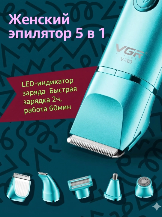 Ayollar uchun professional trimmer VGR V-763 V-725 4-in-1, epilyator va trimmer