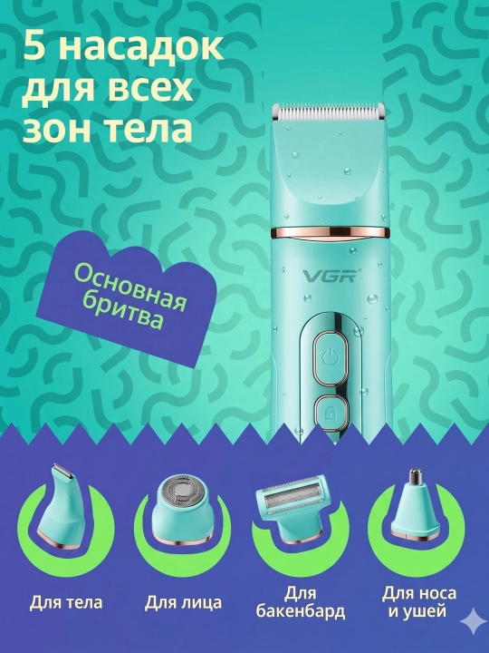 Ayollar uchun professional trimmer VGR V-763 V-725 4-in-1, epilyator va trimmer