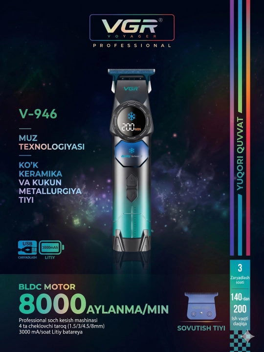 Машинка для стрижки волос VGR V-946, профессиональный триммер с охлаждением - 