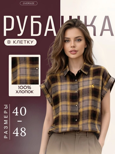 Рубашка женская, блуза оверсайз, кофта, клетка, полоска, женская одежда, универсальная