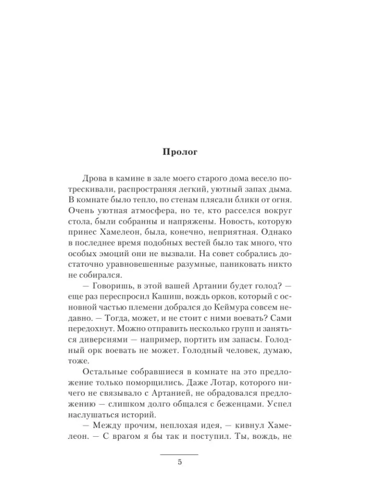 Korolevskaia krov`, Kurilkin Matvei` Gennad`evich