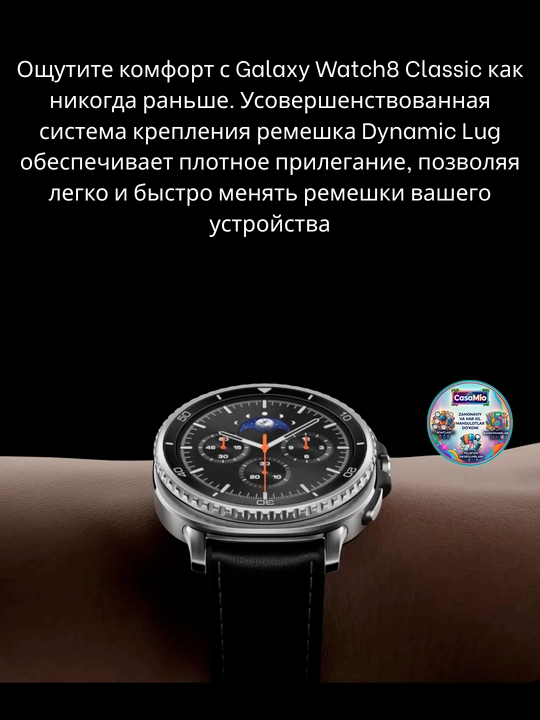Смарт-часы Samsung Galaxy Watch 8 Classic