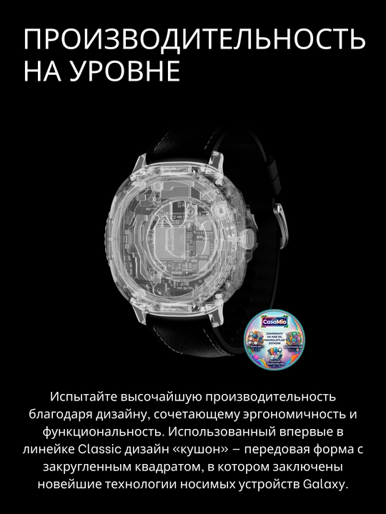 Смарт-часы Samsung Galaxy Watch 8 Classic