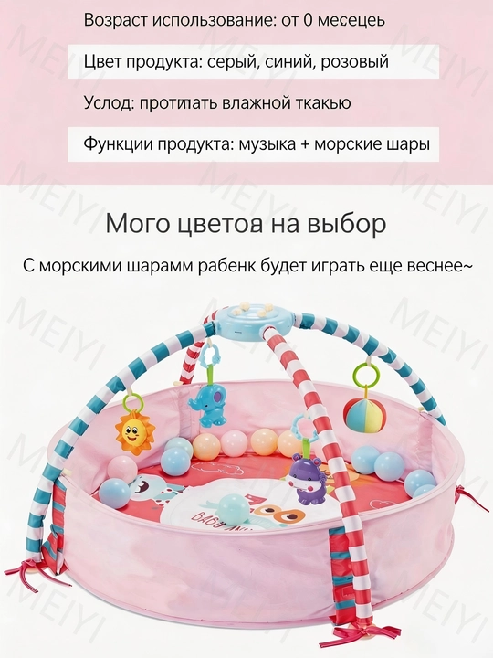 Детский игровой манеж с игрушками и мячиками