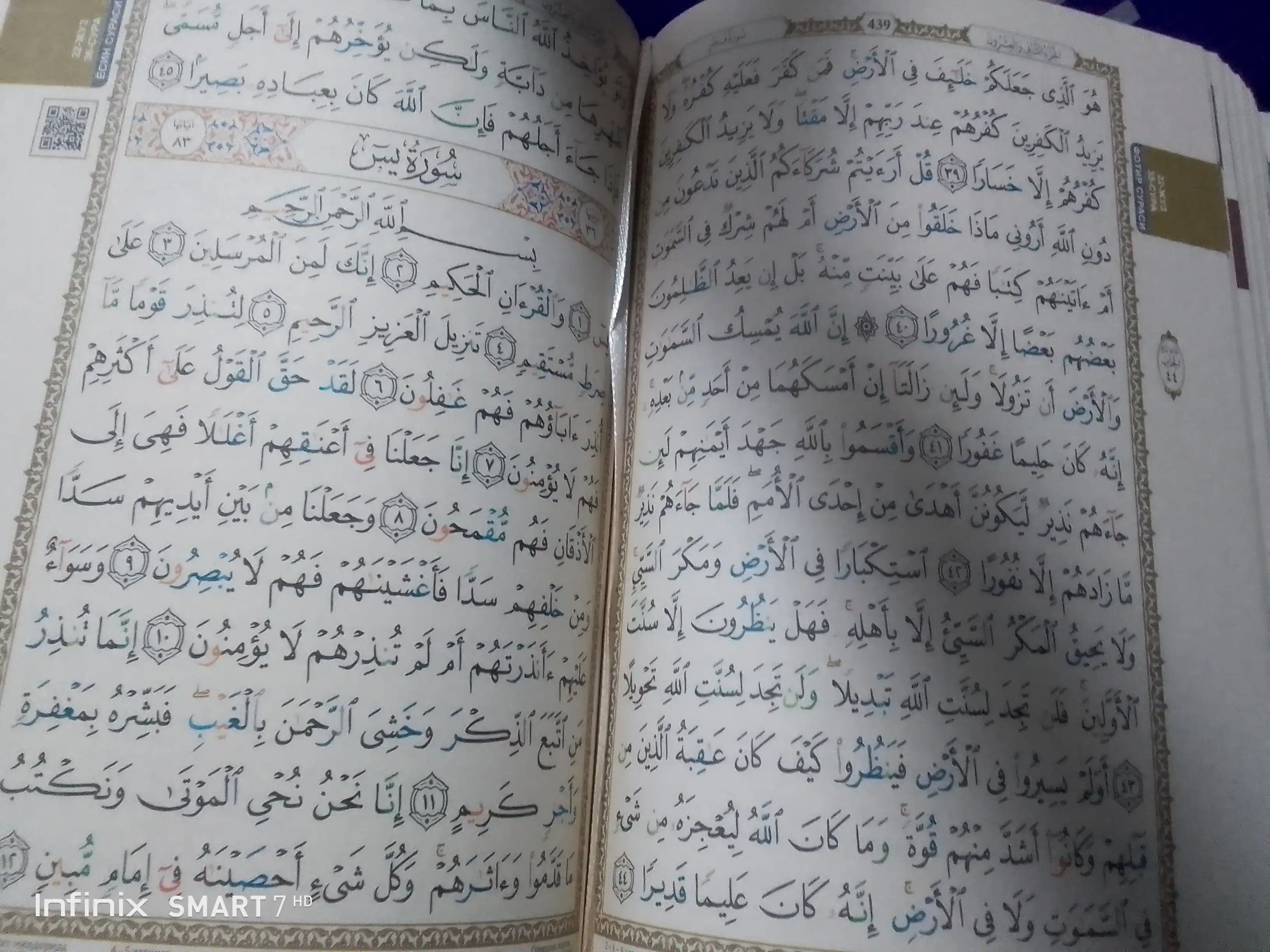 Qur'oni Karim - Tajvidli Mushaf (10 xil rangli, 14.5x21.5 sm)