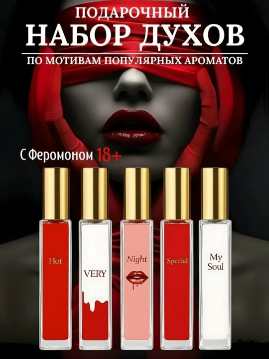 Lady, набор феромонов, 5 в 1, подарочный набор для женщин по 10 мл - 